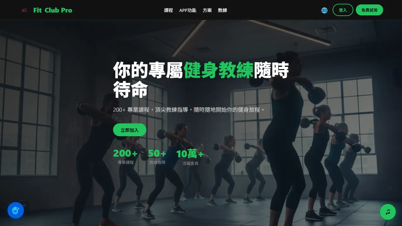FitClub Pro