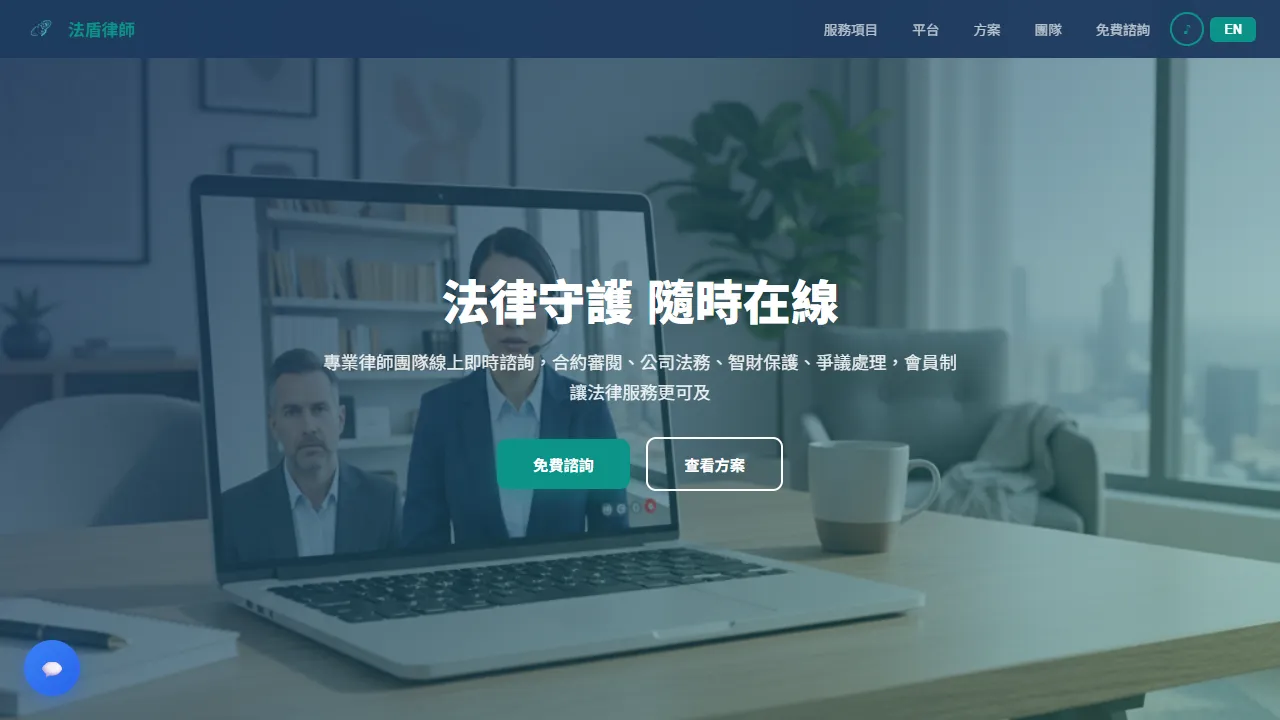 法盾律師 LegalShield