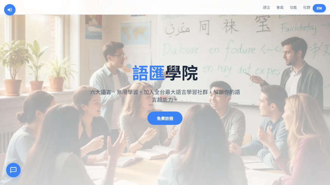 語匯學院 Lexicon