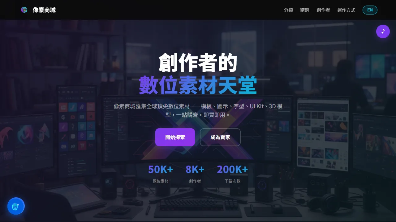 像素商城 PixelStore